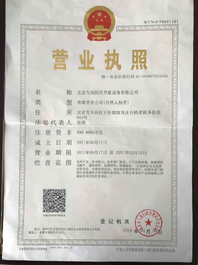燃氣蒸汽鍋爐介紹